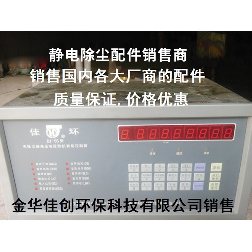 阿合奇DJ-96型静电除尘控制器